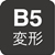 【マークス】B5変型 ノートブックカレンダー・M<2016年1月から2016年12月対応>