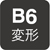 【マークス】B6変型 ノートブックカレンダー・S<2016年1月から2016年12月対応>