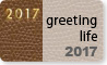 グリーティングライフ
