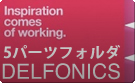 A4　5パーツフォルダー
