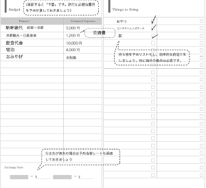 travel_2.gif