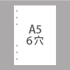 A5サイズリフィル