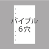 A5サイズリフィル