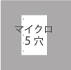 A5サイズリフィル