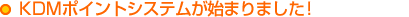 �|�C���g�V�X�e���A�X�^�[�g�I