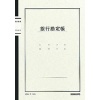 銀行勘定帳