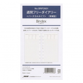 バイブルサイズリフィルBRF2601 Bindex 【週間フリーダイアリー