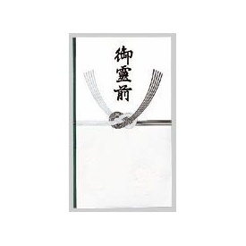 安いそれに目立つ 金封 告別式用【御霊前】 : 文房具と文具通販のKDM のし・冠婚葬祭用品