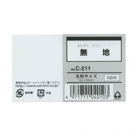 情報カード 名刺サイズ 無地 : 文房具と文具通販のKDM