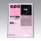 ファインカラーPPC　B5判(100枚入)【ピンク】