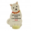 【グリーティングライフ】アニマルダイカットカレンダー <2018年1月から2018年12月対応>