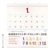 【ほぼ日】 ホワイトボードカレンダー フルサイズ 壁掛け<2018年1月から2018年12月対応>