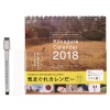 【ほぼ日】ホワイトボードカレンダー 気まぐれカレンだー 卓上 <2018年1月から2018年12月>