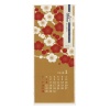 【ミドリ】越前和紙カレンダー 壁掛け L <2018年1月から2018年12月対応>