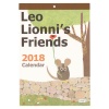 【学研ステイフル】 Leo Lionni／レオ レオニ カレンダー 壁掛け【フレデリック】<2018年1月から12月対応