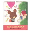 【学研ステイフル】くまの学校 カレンダー 壁掛け【風船】 <2018年1月から2018年12月対応>