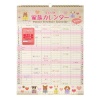 【APJ】家族カレンダー 壁掛け L <2018年1月から2018年12月対応>