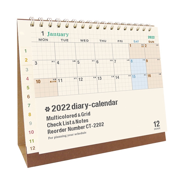 22年 シンプルダイアリーカレンダー 卓上 文房具と文具通販のkdm