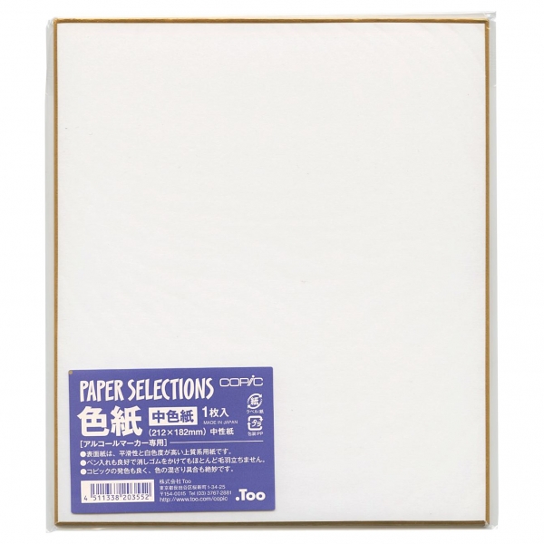 コピック色紙 ペーパーセレクション 中色紙サイズ : 文房具と文具通販のKDM