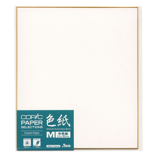 専用◆中色紙 コピック色紙 ペーパーセレクション 中色紙サイズ : 文房具と文具通販のKDM