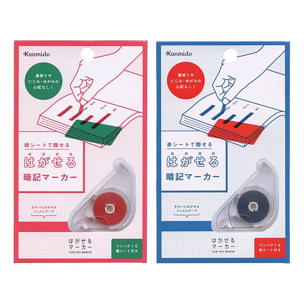 はがせるマーカー STUDY ブルー 赤シート付 暗記 : 文房具と文具