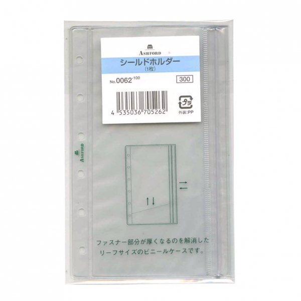 ミニ6穴 シールドホルダー : 文房具と文具通販のKDM