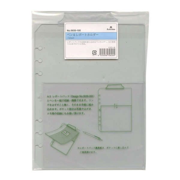 たなかページ A5サイズ6穴 ペン&レポートホルダー システム手帳リフィル : 文房具と