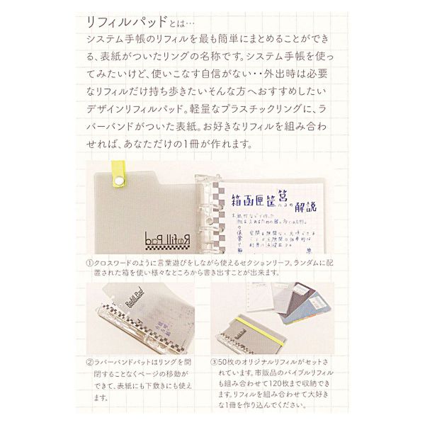 バイブル デザイン リフィルパッド リング径 17mm ドットピンク 文房具と文具通販のkdm