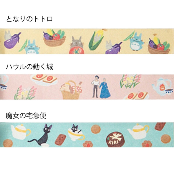 ますきんぐテープ【魔女の宅急便/BREAK TIME cookie】スタジオジブリ