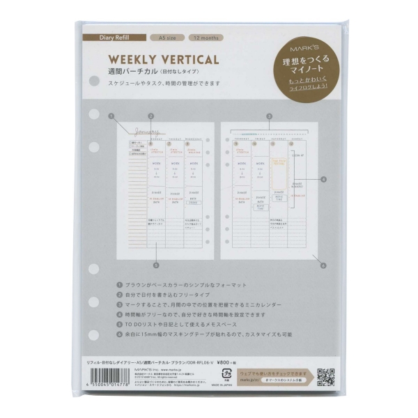 システム手帳リフィル A5サイズ 日付なし 週間バーチカル ブラウン 文房具と文具通販のkdm