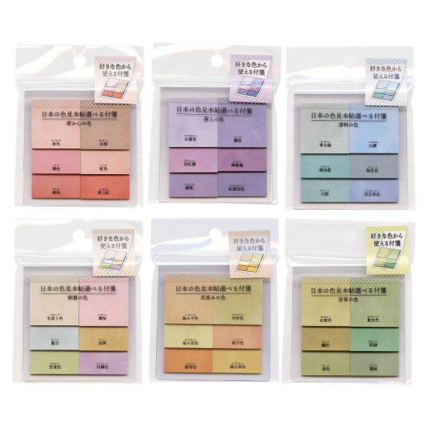 日本の色見本帖 選べる付箋 【花笑みの色】クリアケース入り : 文房具