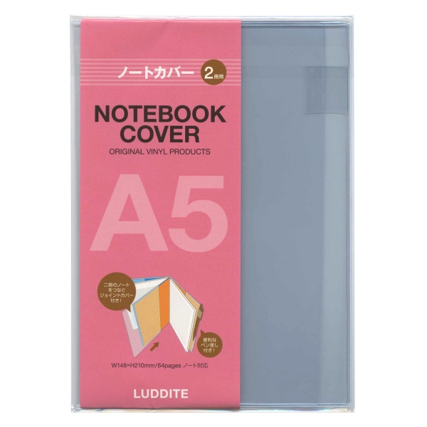 A5サイズ ビニールノートカバー【2冊用】 : 文房具と文具通販のKDM
