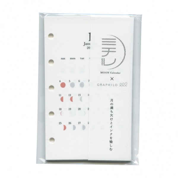 ミチルxGRAPHILO システム手帳リフィル 月の満ち欠けカレンダー