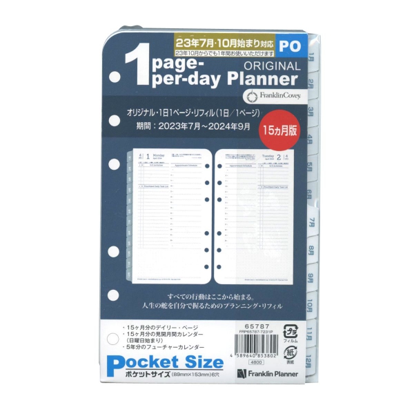 フランクリン・プランナー 2019年セット （TOGEVAL 1 セット 予算帳  