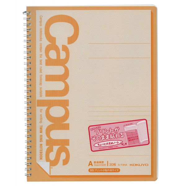 B5変型 キャンパスノート プリント貼り付け用 ａ罫 7mm ツインリングタイプ 文房具と文具通販のkdm