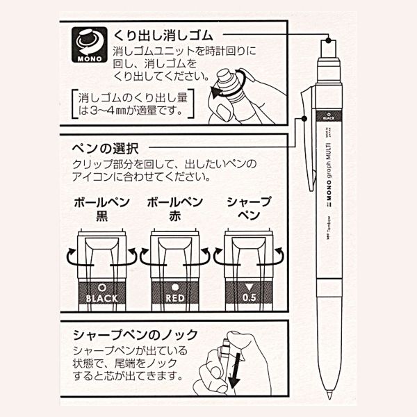 多機能ペン モノグラフ マルチ 2色ボールペン 黒 赤 シャープ0 5 消しゴム ブルー 文房具と文具通販のkdm