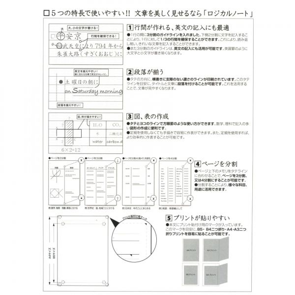 スイングロジカル W ダブル リングノート ワイド B罫 文房具と文具通販のkdm
