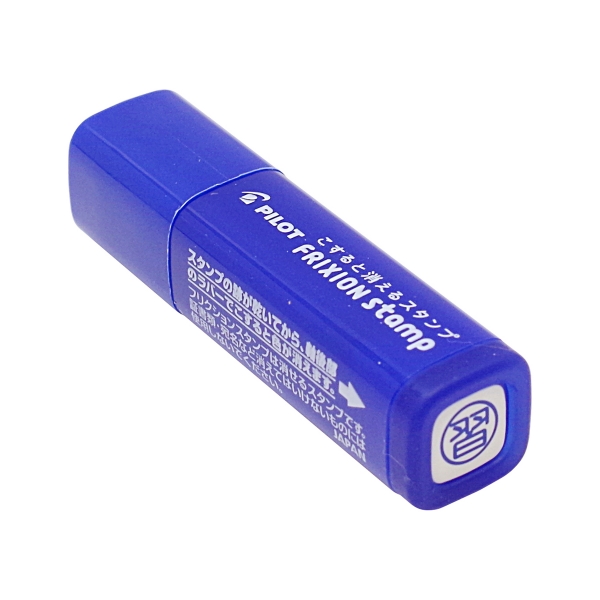 フリクションスタンプ 習 インキ色 ブルー 文房具と文具通販のkdm