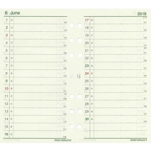 月間ホリゾンタル見開き式のシステム手帳リフィル | KDM特別特集2018