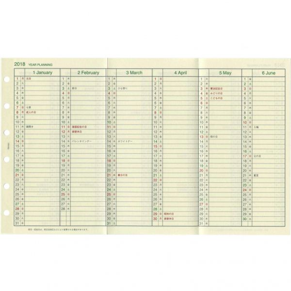 年間ホリゾンタル蛇腹式のシステム手帳リフィル | KDM特別特集2018