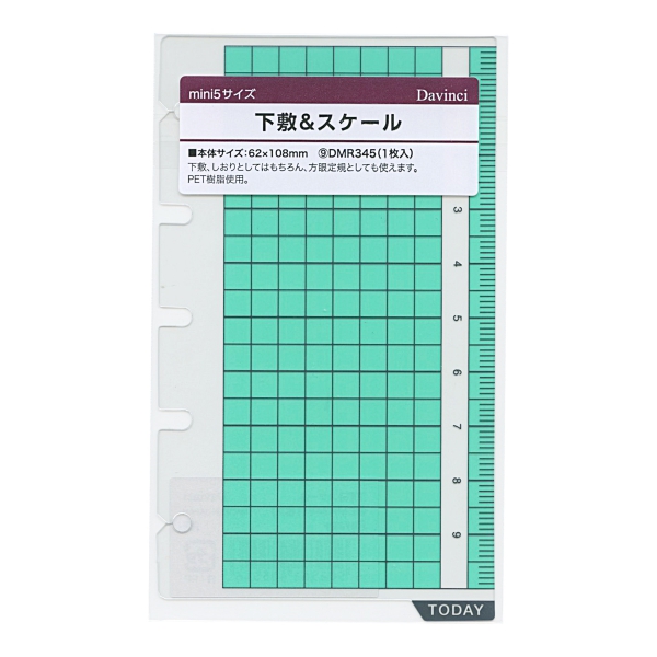 システム手帳リフィル ダヴィンチ ミニ5穴サイズ 下敷き スケール 文房具と文具通販のkdm