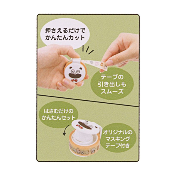 スタジオUG×LIHIT LAB.マスキングテープカッター(マスキングテープ付