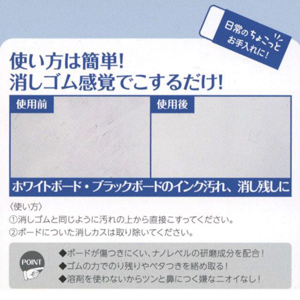 おそうじ消しゴム ホワイトボードの汚れ用 消しゴムCE : 文房具と文具