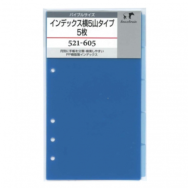 聖書 青い表紙 + バイブルインデックス THE BIBLE NI35ZTIミニ判(B7判)青 (聖書 新共同訳 ジッパー・サム