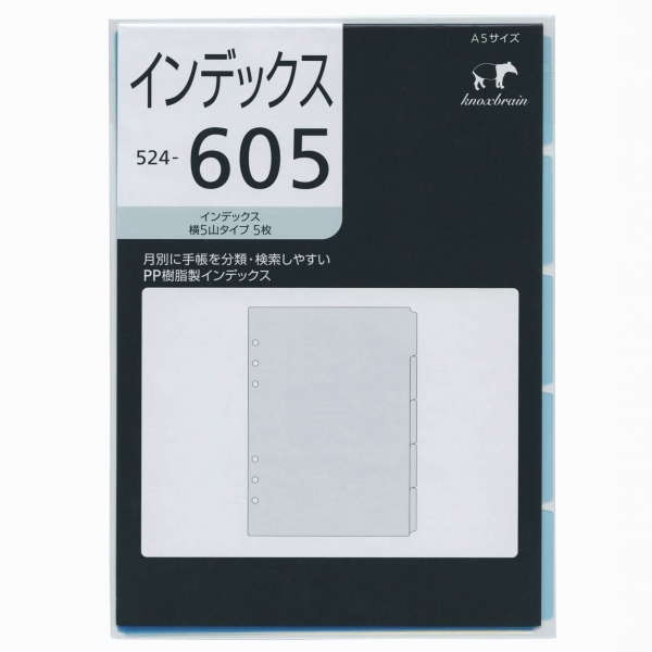 A5サイズ インデックス横5山タイプ 5枚 システム手帳リフィル : 文房具