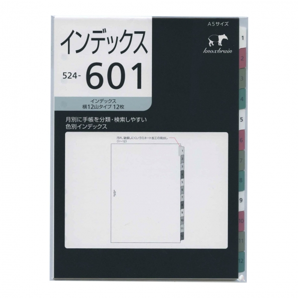A5サイズ インデックス横12山タイプ システム手帳リフィル : 文房具と