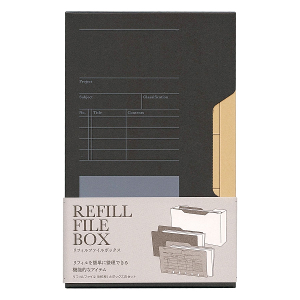 バイブルサイズ リフィルファイルボックス 【ベージュ】システム手帳