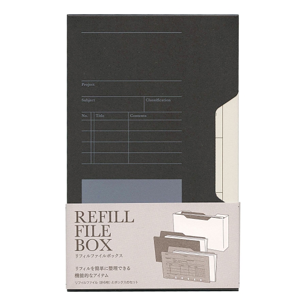 バイブルサイズ リフィルファイルボックス 【グレー】システム手帳