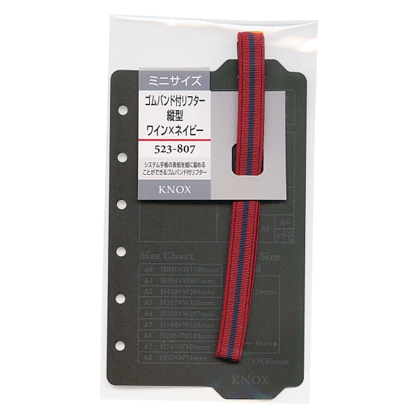 システム手帳 ミニ6サイズ ゴムバンド付リフター 縦型 【ワインx