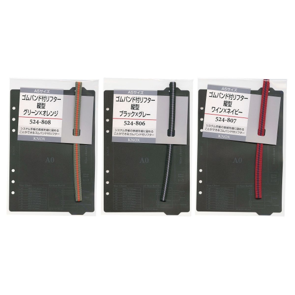 A5サイズ ゴムバンド付リフター 縦型【グリーンxオレンジ】システム